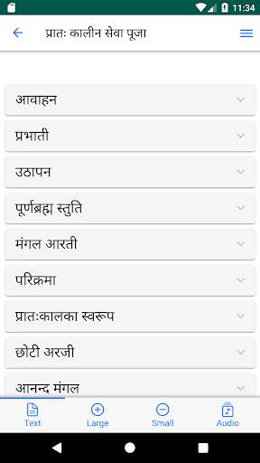 Pranami Seva Puja (Sewa Puja) screenshot 5