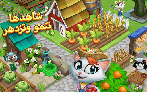 Kitty City 3 تصوير الشاشة