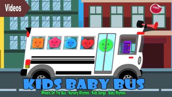Kids Baby Bus screenshot 1