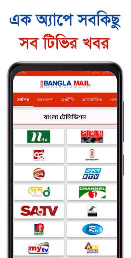 All Bangla Newspapers - বাংলা  screenshot 2