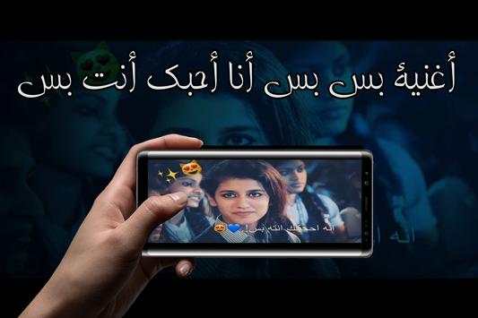 بس بس انا احبك انت بس 1 تصوير الشاشة