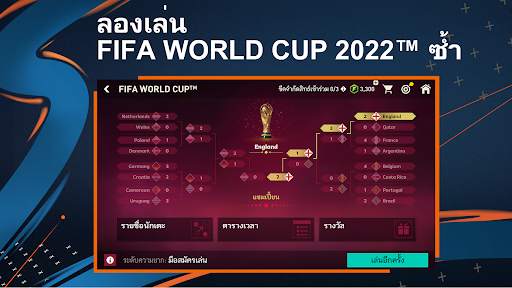 ฟุตบอล FIFA screenshot 5
