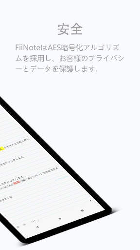 FiiNote screenshot 2