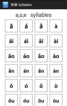 Easy Pinyin(En) screenshot 6
