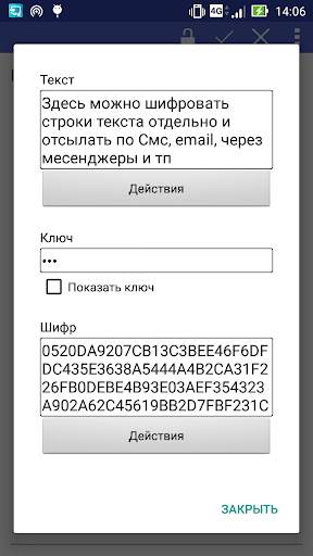 Блокнот с паролем FREE скриншот 7