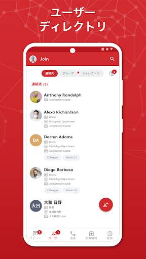 Join screenshot 5
