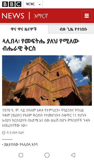 Ethiopian Newspapers screenshot 6