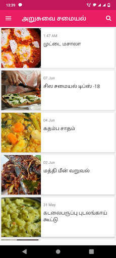 Arusuvai Recipes Tamil screenshot 2