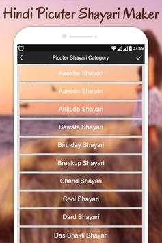 Hindi Picture Shayari Maker screenshot 3
