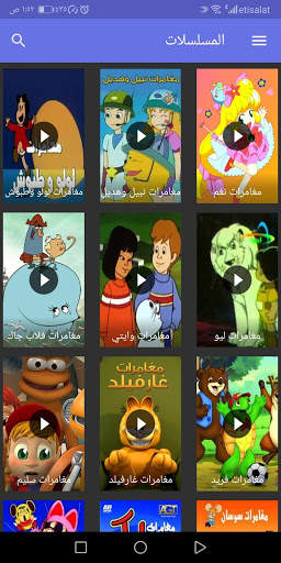 مسلسلات كرتون عربية screenshot 3