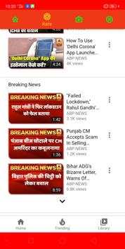 AbP NeWs HiNdI screenshot 1