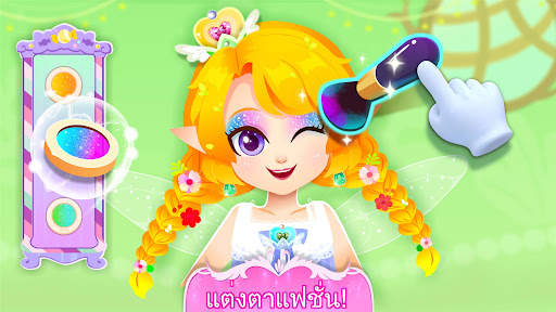 แพนด้าน้อย: งานเลี้ยงองค์หญิง screenshot 2