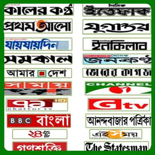 All Bangla Newspaper and TV ch 5.9