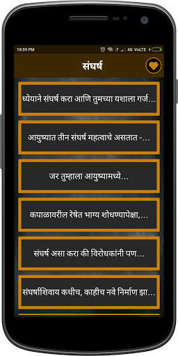 Marathi Suvichar | मराठी सुविचार screenshot 5