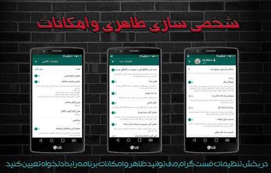 فستکرام | آنتی فیلتر screenshot 5