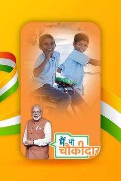 Me Bhi Chowkidar (मैं भी चौकीदार) screenshot 3