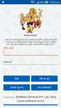 Kalal Samaj App screenshot 1