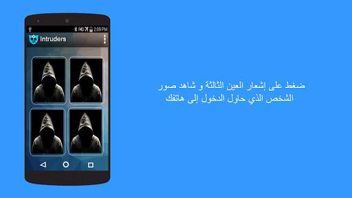 العين الثالثة (Third Eye) 3 تصوير الشاشة