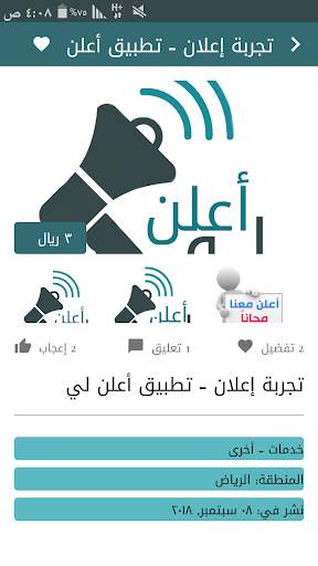 أعلن لي 3 تصوير الشاشة
