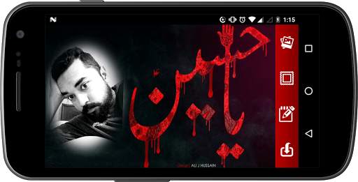 Ashura Muharram Photo Frames screenshot 5