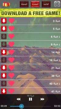 شيلات طرب سعودي 2015 - 2016 screenshot 3