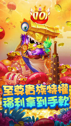全民捕魚3D - 經典街機水族箱捕魚機，電玩達人首選 स्क्रीनशॉट 3