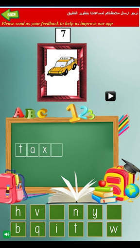 English for kids 1 screenshot 5