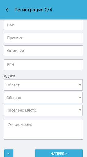 112 Bulgaria screenshot 3