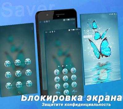 CM Locker скриншот 1
