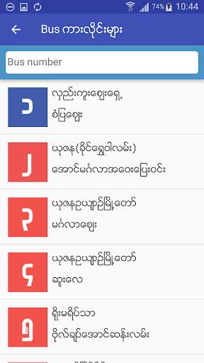 Yangon Bus (YBus) screenshot 5
