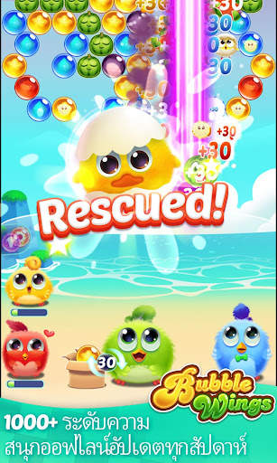 Bubble Wings: bubble shooter screenshot 1
