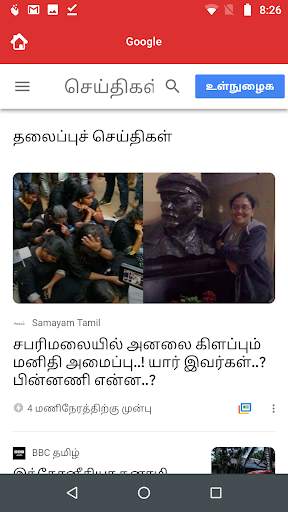 Daily Tamil News Papers 8 تصوير الشاشة