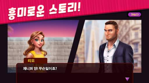 스타 트레일러: 헐리우드 스타일 디자인 screenshot 4