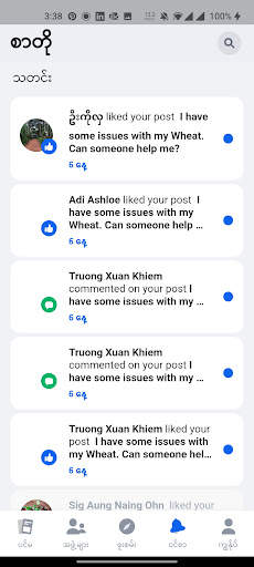 ထွက်တိုး screenshot 6