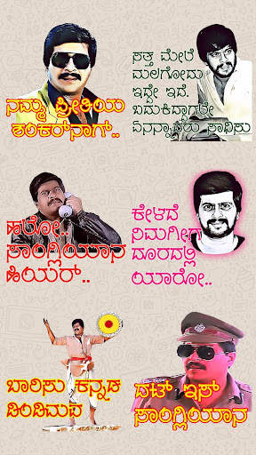 Kannada Stickers WASticker screenshot 14
