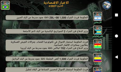 أمريكا اللاتينية الامبراطورية 7 تصوير الشاشة