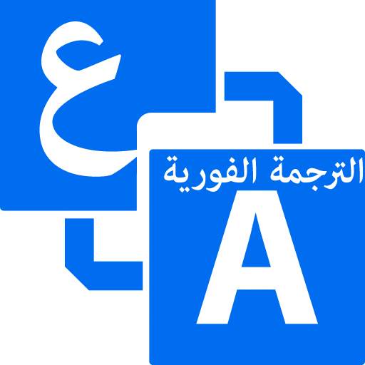 All Language Translator 1.4