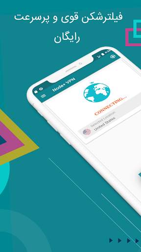 Node VPN : Free secure VPN & FreeVPN BPN screenshot 1