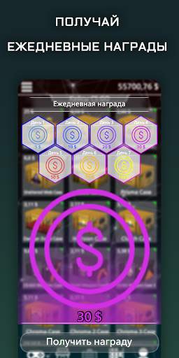 Case Simulator CS:GO - открывай кейсы cs go тут. screenshot 3