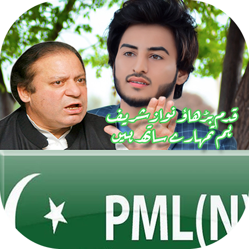 (PMLN) Photo Frames icon