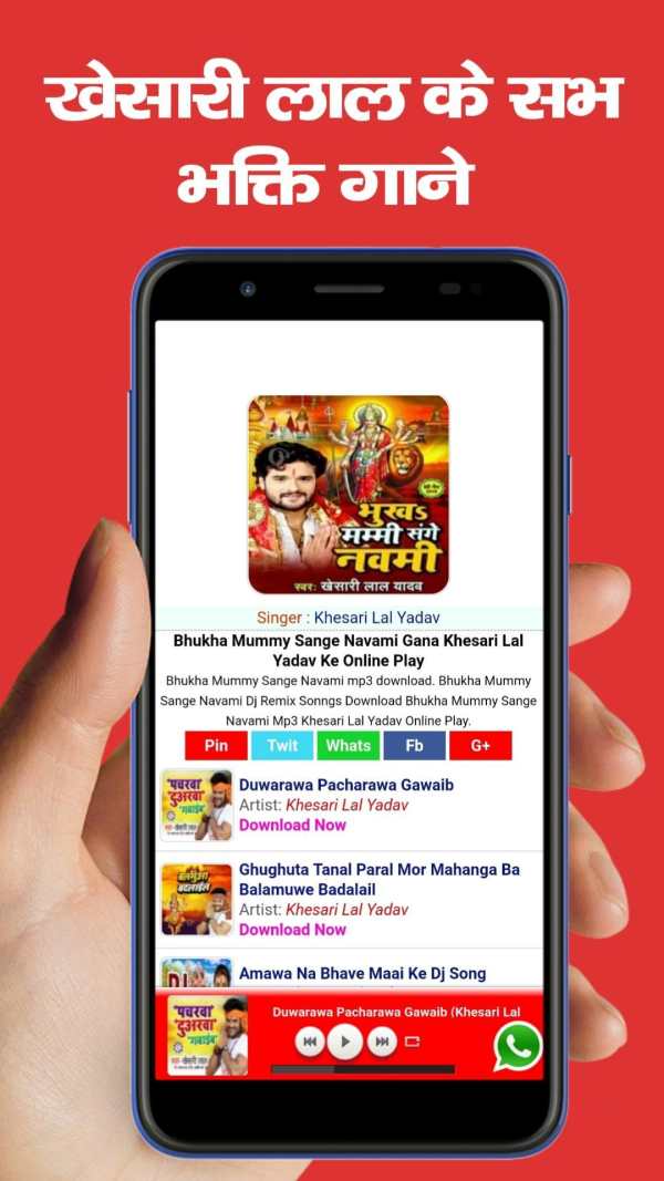 Bhojpuri Bhakti - 2020 Mp3 Pawan Singh Khesari Lal screenshot 3