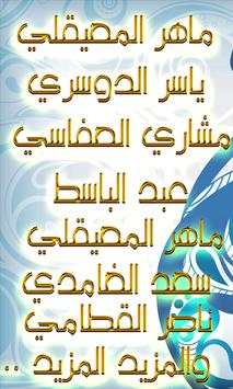 أدعية مستجابة 100% 1 تصوير الشاشة