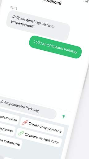 WordPad - Клавиатура с фразами для андроид скриншот 2