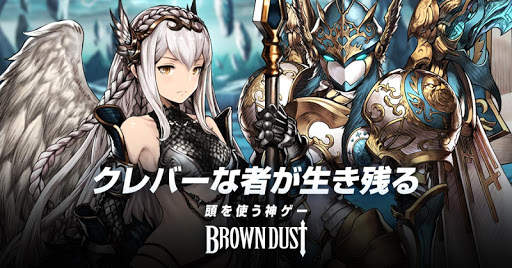 ブラウンダスト - タクティクス RPG screenshot 33