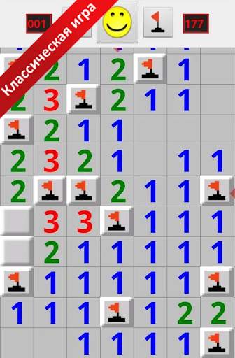 Minesweeper (Сапёр на Андроид) скриншот 1