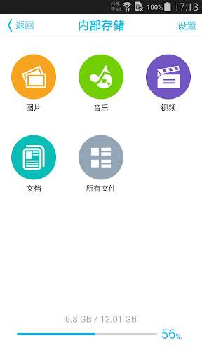 iData Pro screenshot 2