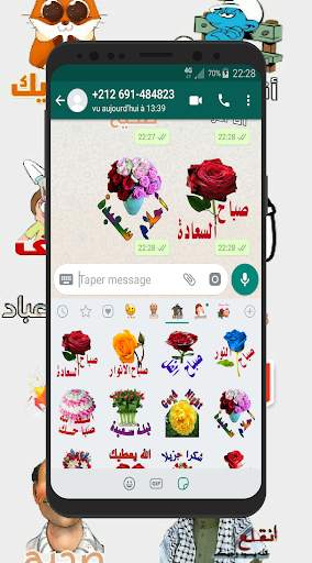 ملصقات و ستكرات دردشة عربية للواتساب WAStickerApps 5 تصوير الشاشة
