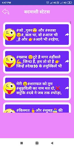बदमाशी शायरी - Hindi Badmashi shayari Status screenshot 7