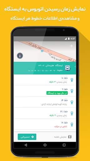 نقشه‌ی همراه مشهد screenshot 6