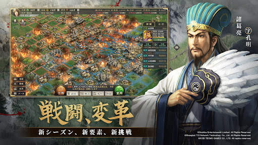 三國志 真戦 screenshot 2